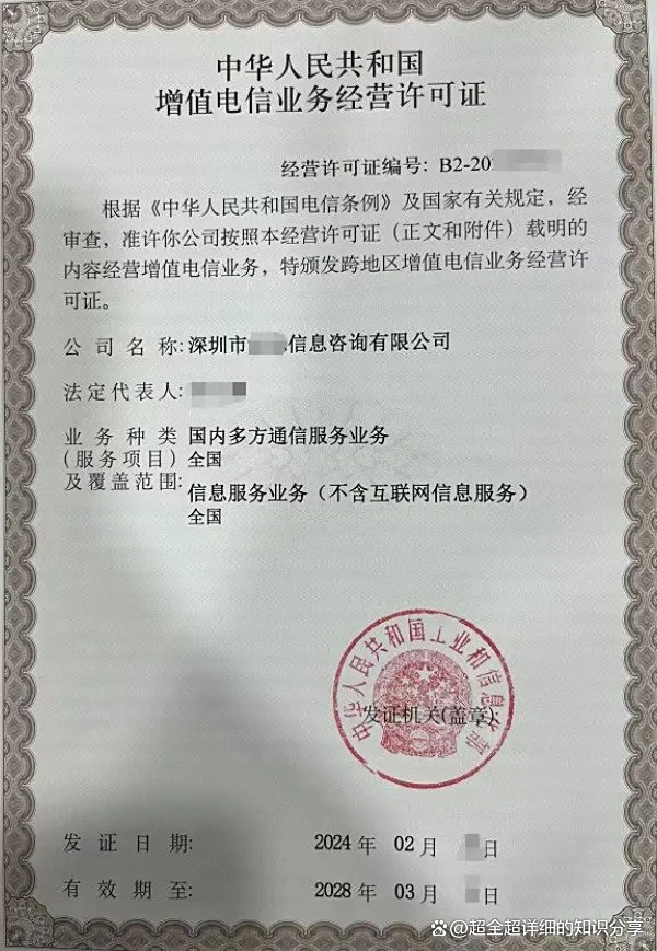 第二类增值电信业务赋能应用创新 解析国内多方通信与互联网信息服务在APP小程序语音通话中的关键作用