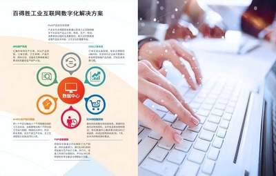 百得胜水漆整家定制紧跟数字化战略,实现一站式整家定制